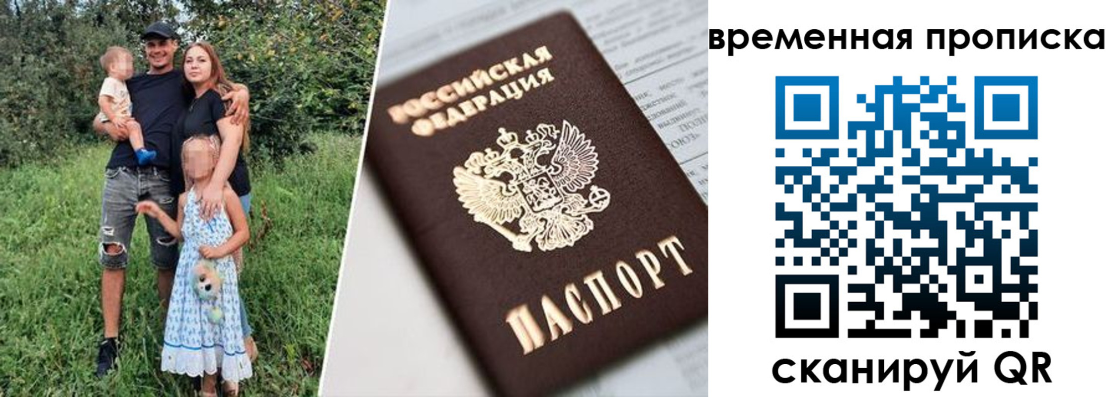 временная регистрация купить в Балабаново
