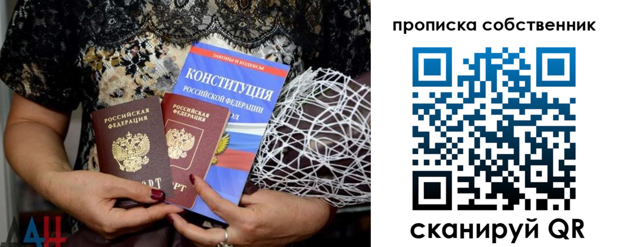 прописка законно в Балабаново