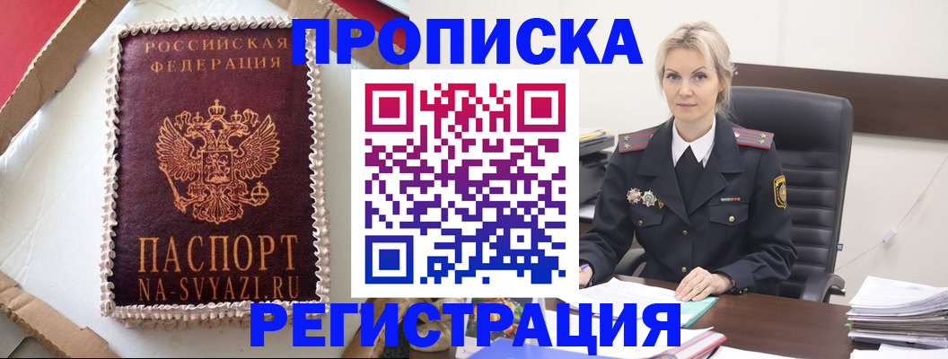 регистрация в Балабаново