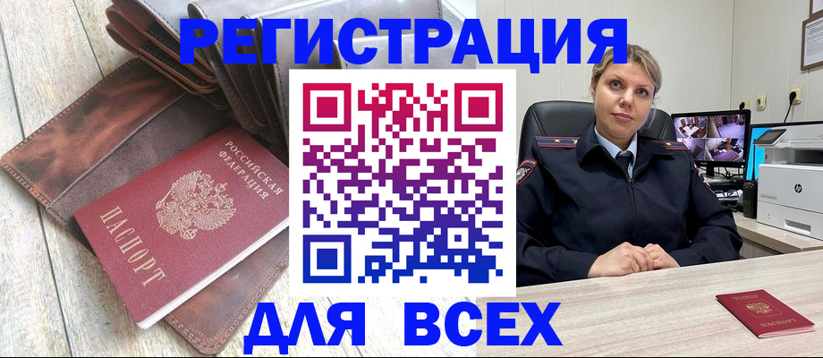 где прописаться в Балабаново