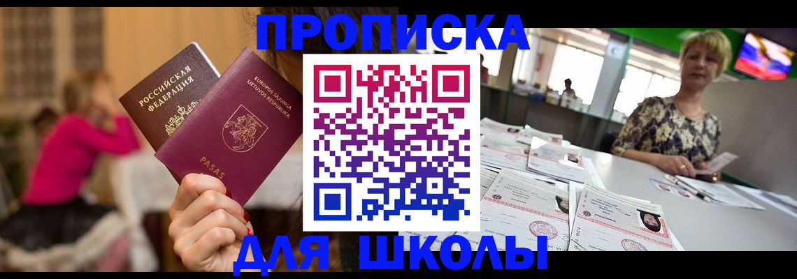 регистрация в Балабаново