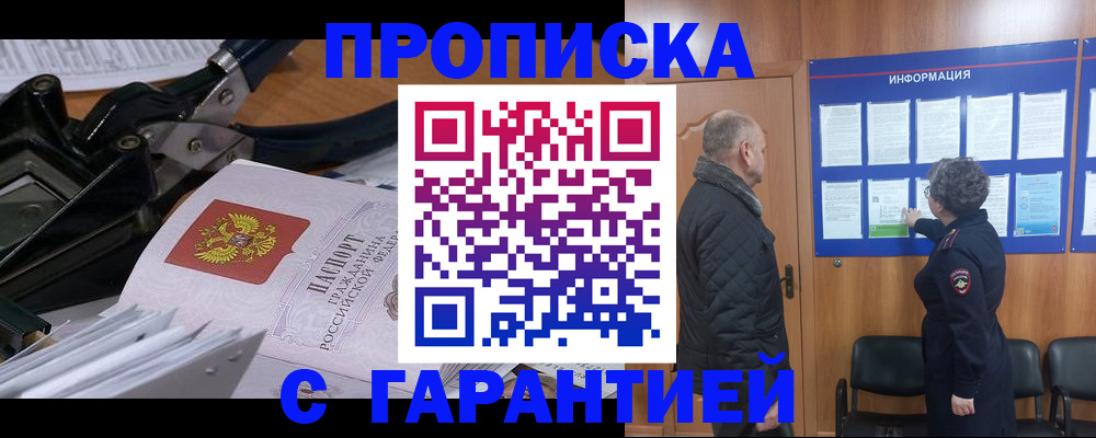 миграционный учет в Балабаново