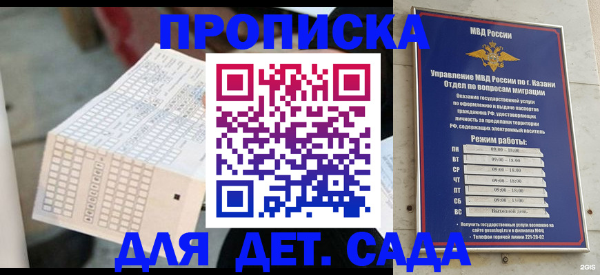 прописка поиск в Балабаново