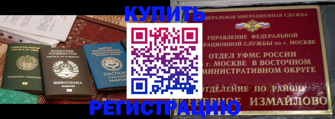 временная регистрация надежно в Балабаново