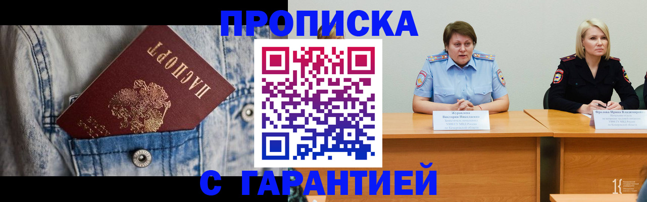 пропишу в квартире в Балабаново