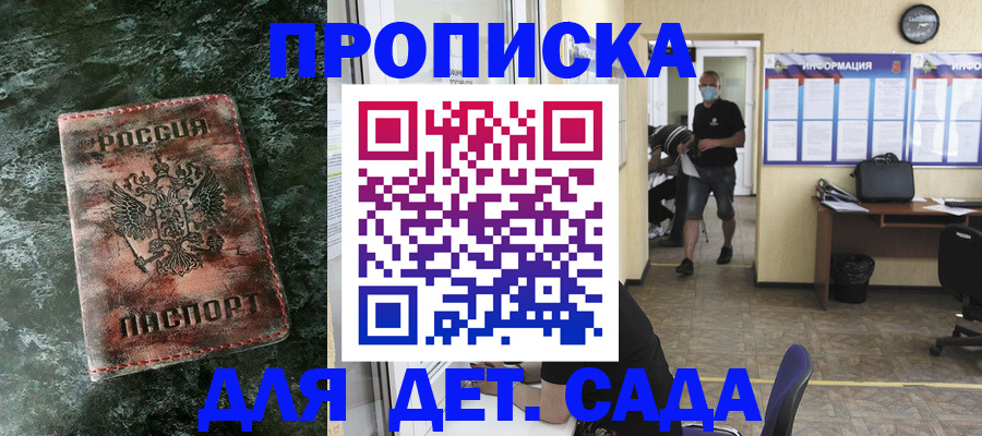 временная регистрация законно в Балабаново